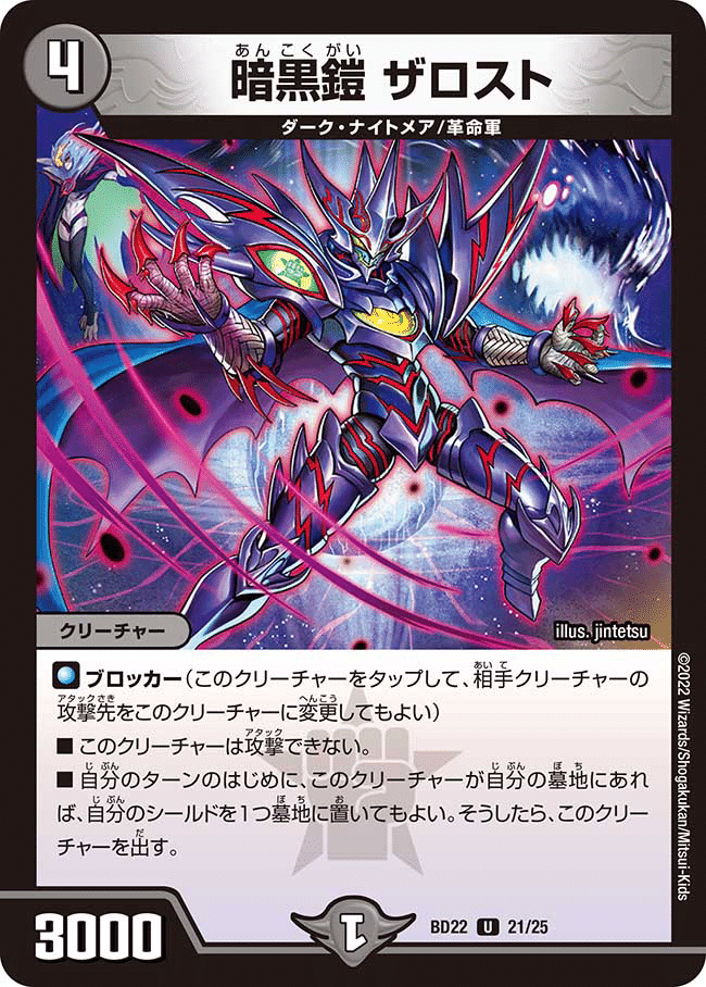 ちょっと強い】闇王ゼーロ型皇帝ループ【解説】｜でゅえにょん