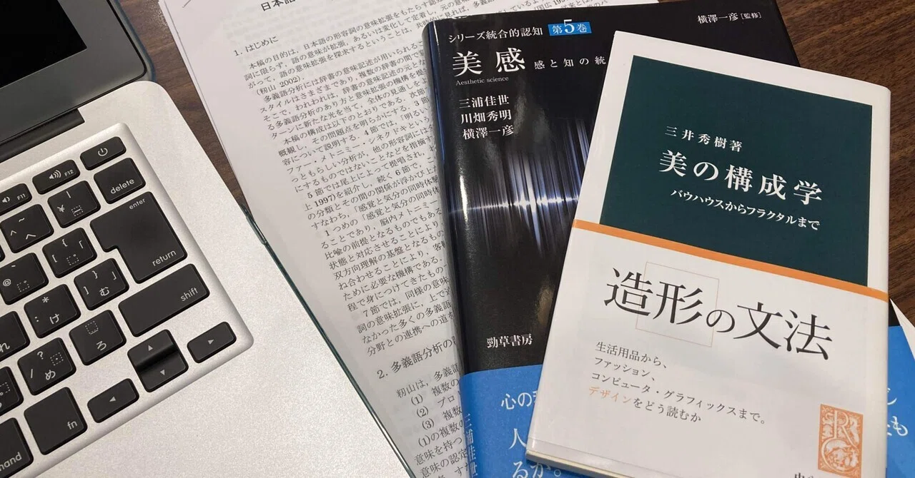 新しいテイストスケール法の本を書いています｜Rieko K