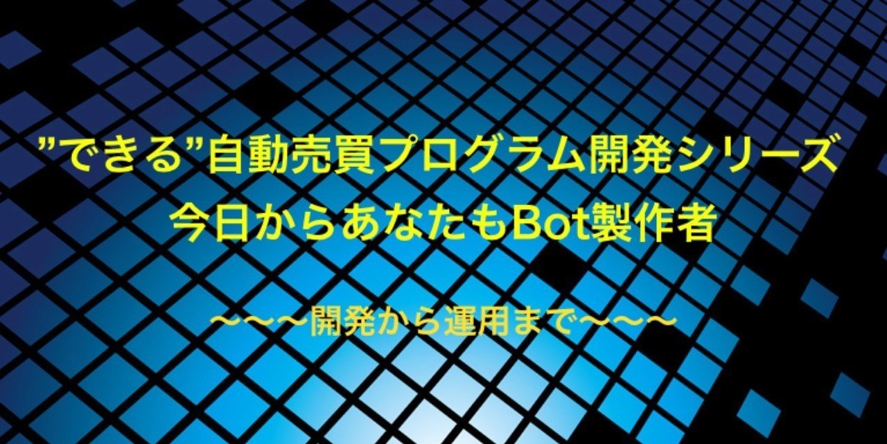アービトラージ どこの取引所を使うべきか おさむくん Note