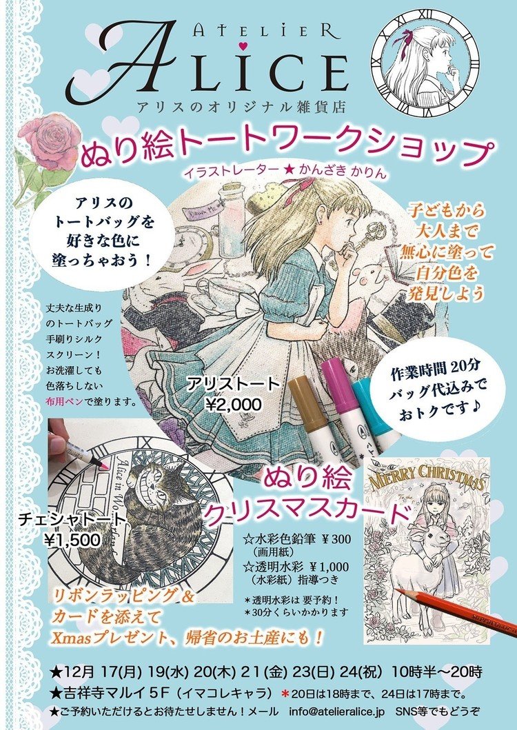 塗り絵イラスト の定番タグ記事一覧 Note つくる つながる とどける