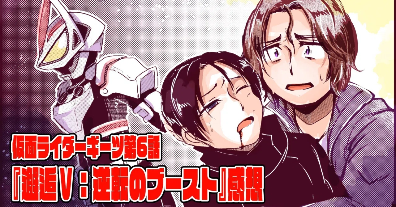 見出し画像