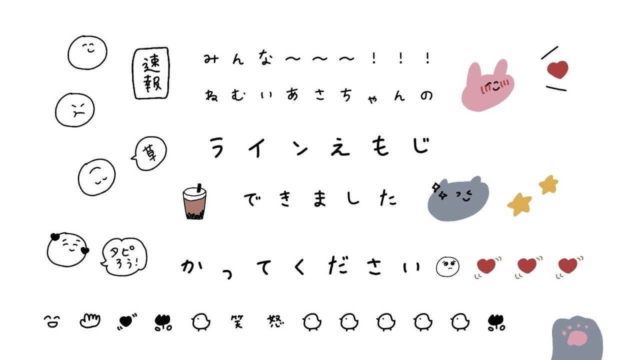 Line絵文字をリリースしました Store Line Me Emojishop Author 白水 桃花 Note
