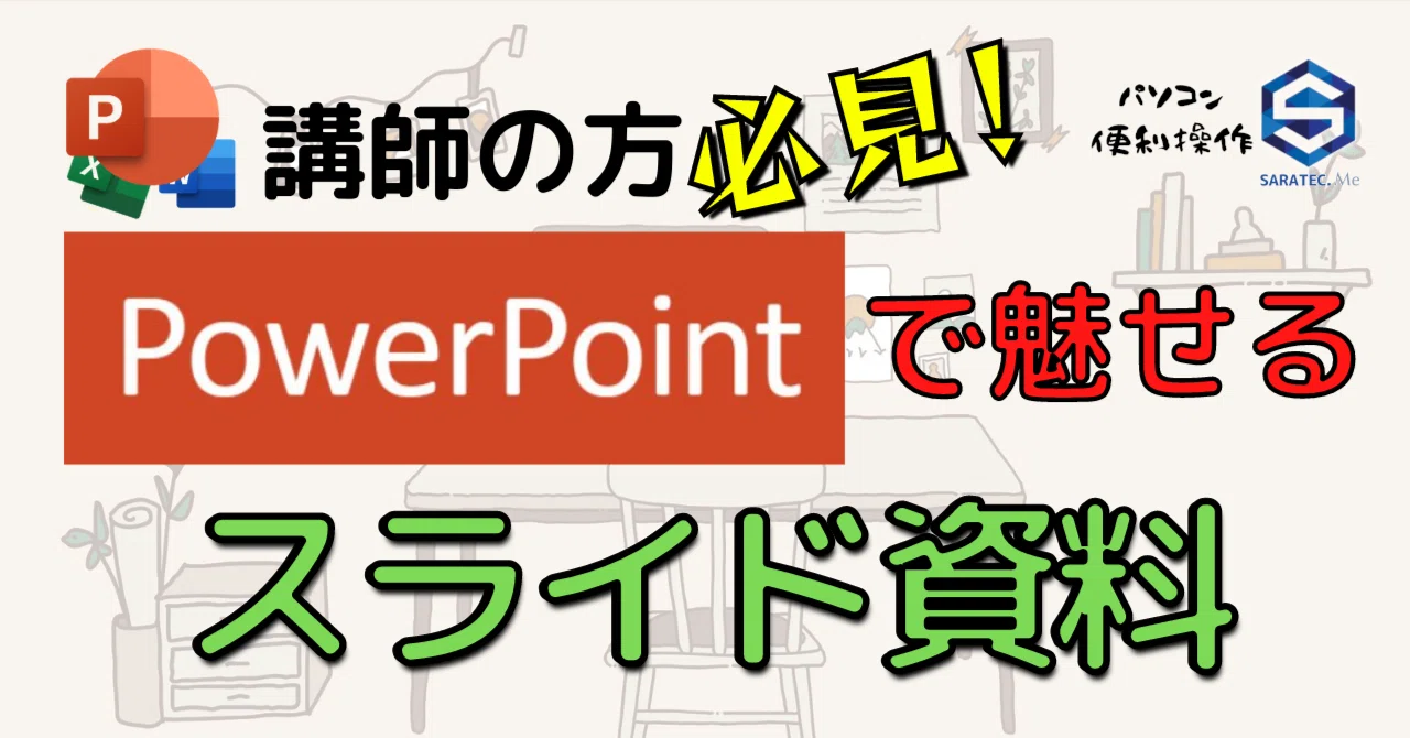 No.7 【全体のストーリーを作る】～②ページネーション(構想)～｜讃良 
