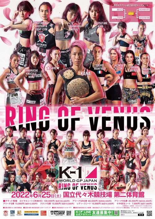 日本立ち技格闘技の未来 K-1編 〜天心武尊が去って〜｜Fight