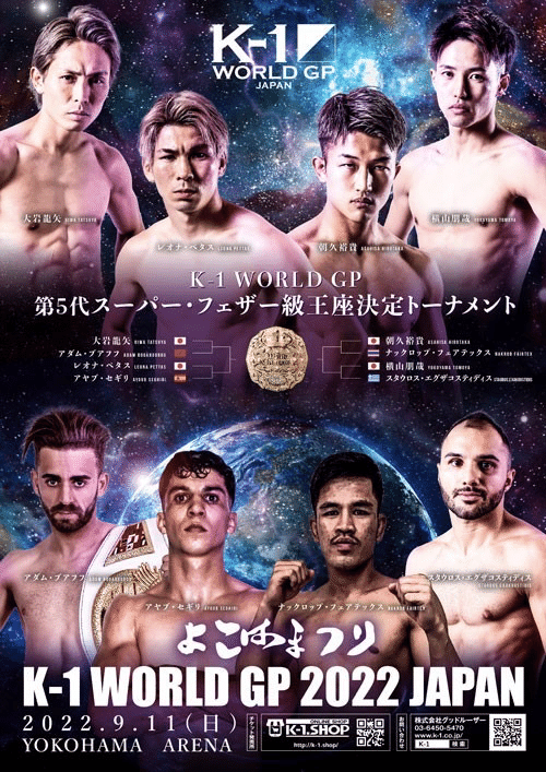 日本立ち技格闘技の未来 K-1編 〜天心武尊が去って〜|Fight 日本立ち技格闘技の未来 K-1編 〜天心武尊が去って〜|Fight