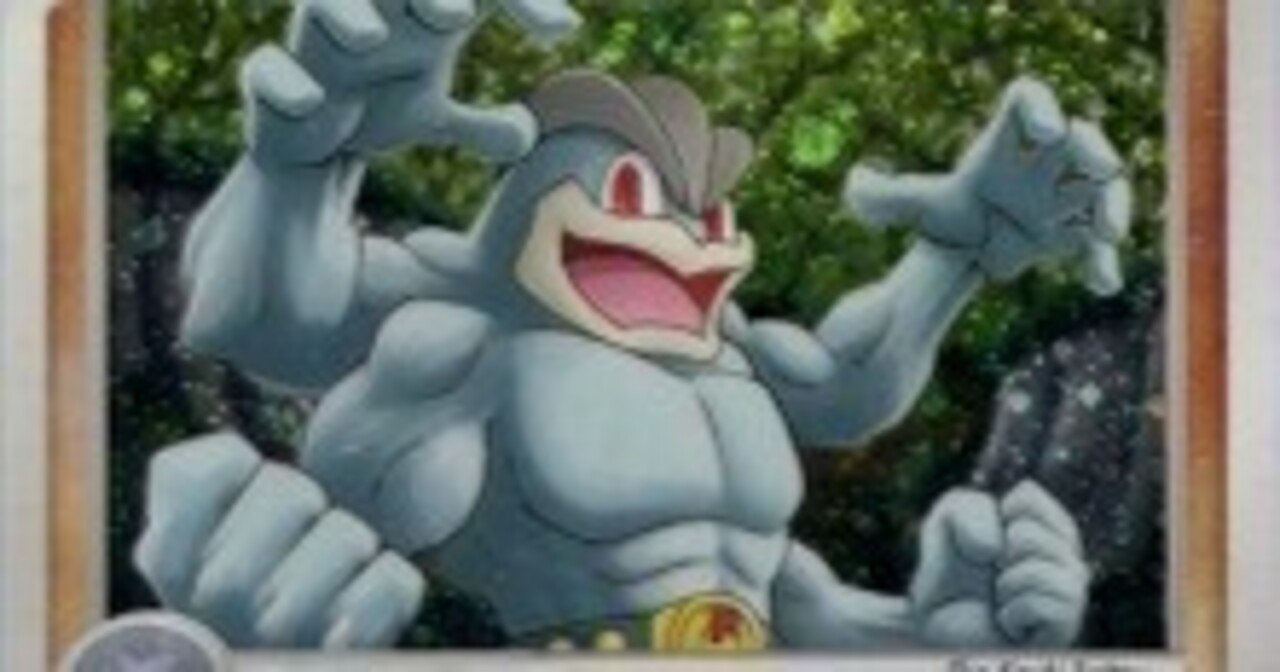 ADV-PCG】リアクトカイリキーのデッキレシピ・解説とEX Mega ADV-PCG】リアクトカイリキーのデッキレシピ・解説とEX Mega