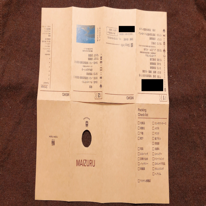 気分ぶち上がる旅のしおりを作った！｜みっき