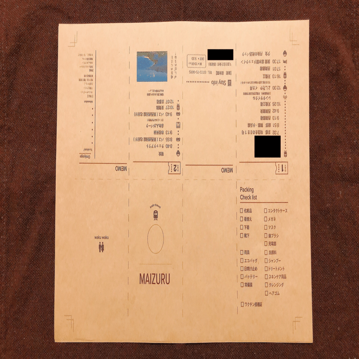 気分ぶち上がる旅のしおりを作った！｜みっき