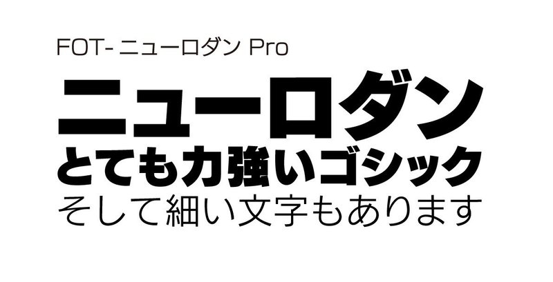 無料ダウンロード ニュー ロダン フォント 12 Mbaheblogjpfouo