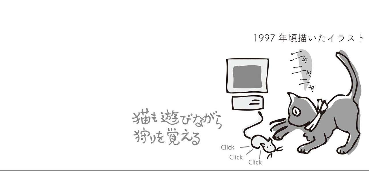 猫とマウス