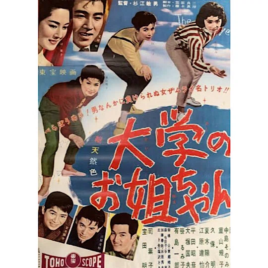 1950～1960年代】配信化してほしい若者映画｜こづ堂@昭和レトロ衣装研究