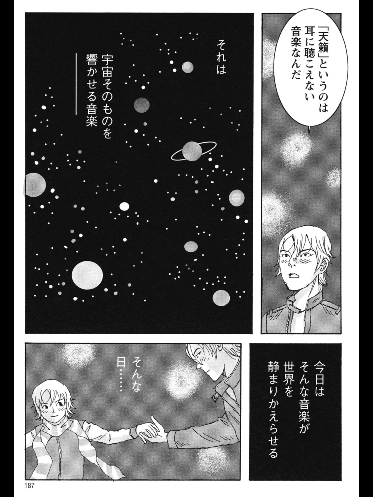 シェイクスピアと音楽(11): 「ヴェニスの商人」が悲劇だとすれば
