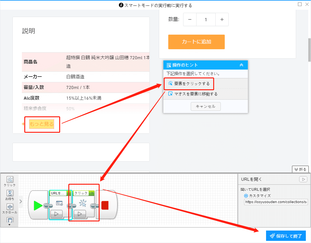 4事前操作