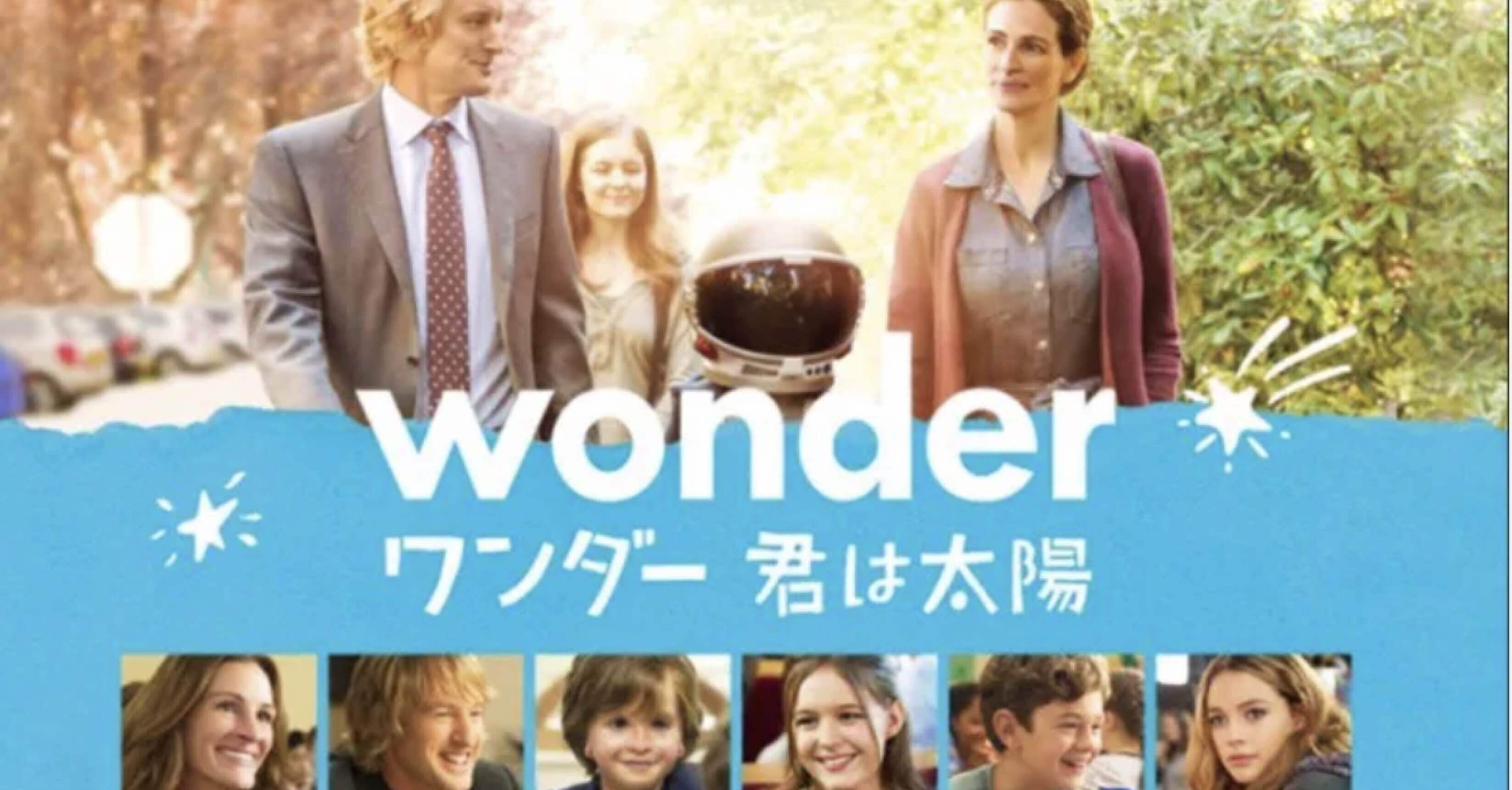 エッセイ 映画レビュー ワンダー 君は太陽を観て あゆ Note