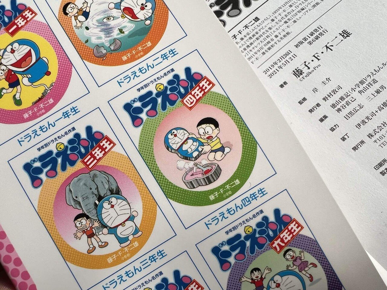 ドラえもん 体の仕組み 複製原画 ドラえもん「ドラえもんあげる