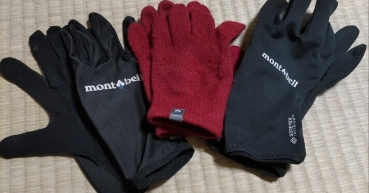 秋冬トレイルランニングの必携品！！！トレランに使えるモンベル