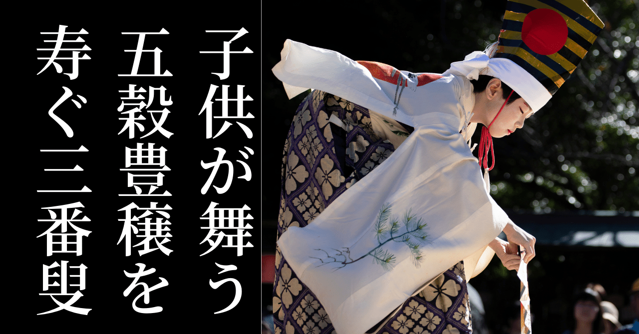 未来に残したい愛知の祭り】 藤井神社の子供三番叟|デン真 未来に残したい愛知の祭り】 藤井神社の子供三番叟|デン真