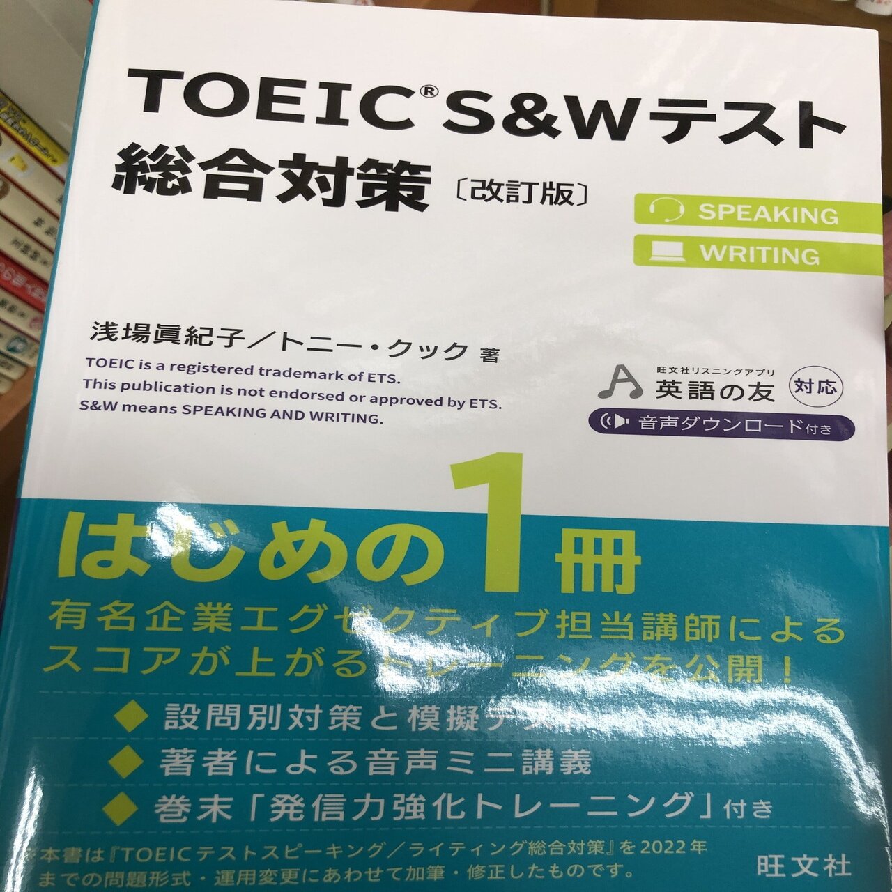 個室型サウナとハード系のパンで始まった休日の朝 流星 Upper Intermediate Tefl資格 元国際機関職員 Note