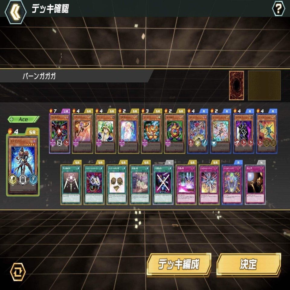 遊戯王クロスデュエル デッキ紹介 コントロールガガガ 比翼のエアトス Note