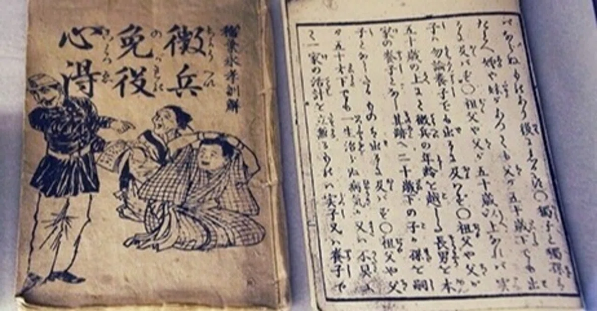 人はなぜ戦場に行ったのか『明治・大正・昭和軍隊マニュアル』一ノ瀬 