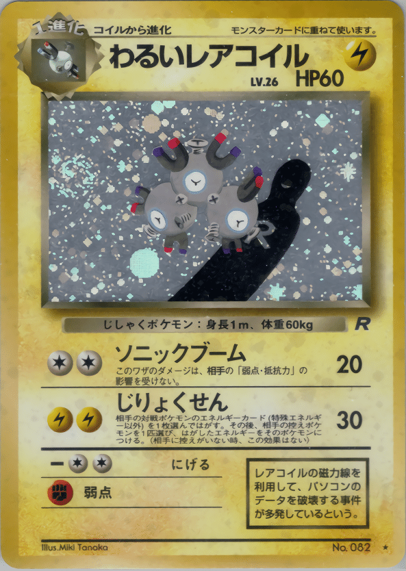 旧裏ドラフトデッキ解説】マチス×ミカン×タケシデッキ|うっど 旧裏ドラフトデッキ解説】マチス×ミカン×タケシデッキ|うっど