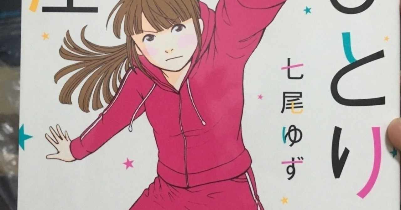 漫画評論 の人気タグ記事一覧 Note つくる つながる とどける