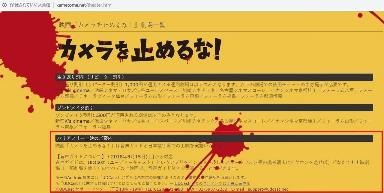 セミナー「映画館・映像ソフトのバリアフリー化最前線」｜Code for 