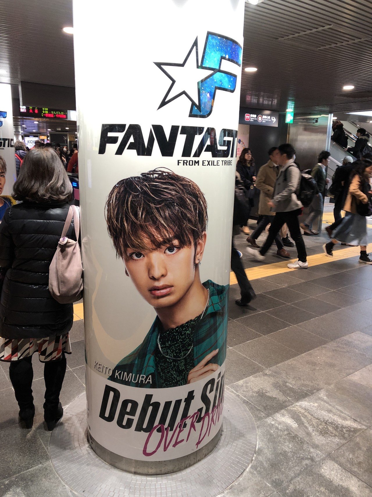Fantastics From Exile Tribe 渋谷 中澤大樹 Note Fantastics From Exile Tribe 渋谷 中澤大樹 Note