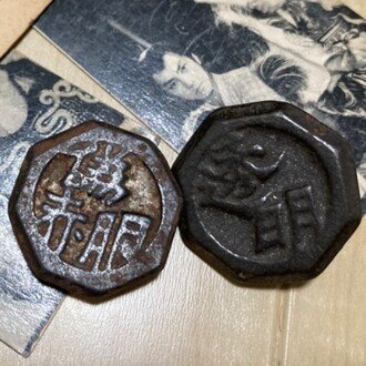 『あそび』と『まなび』研究所