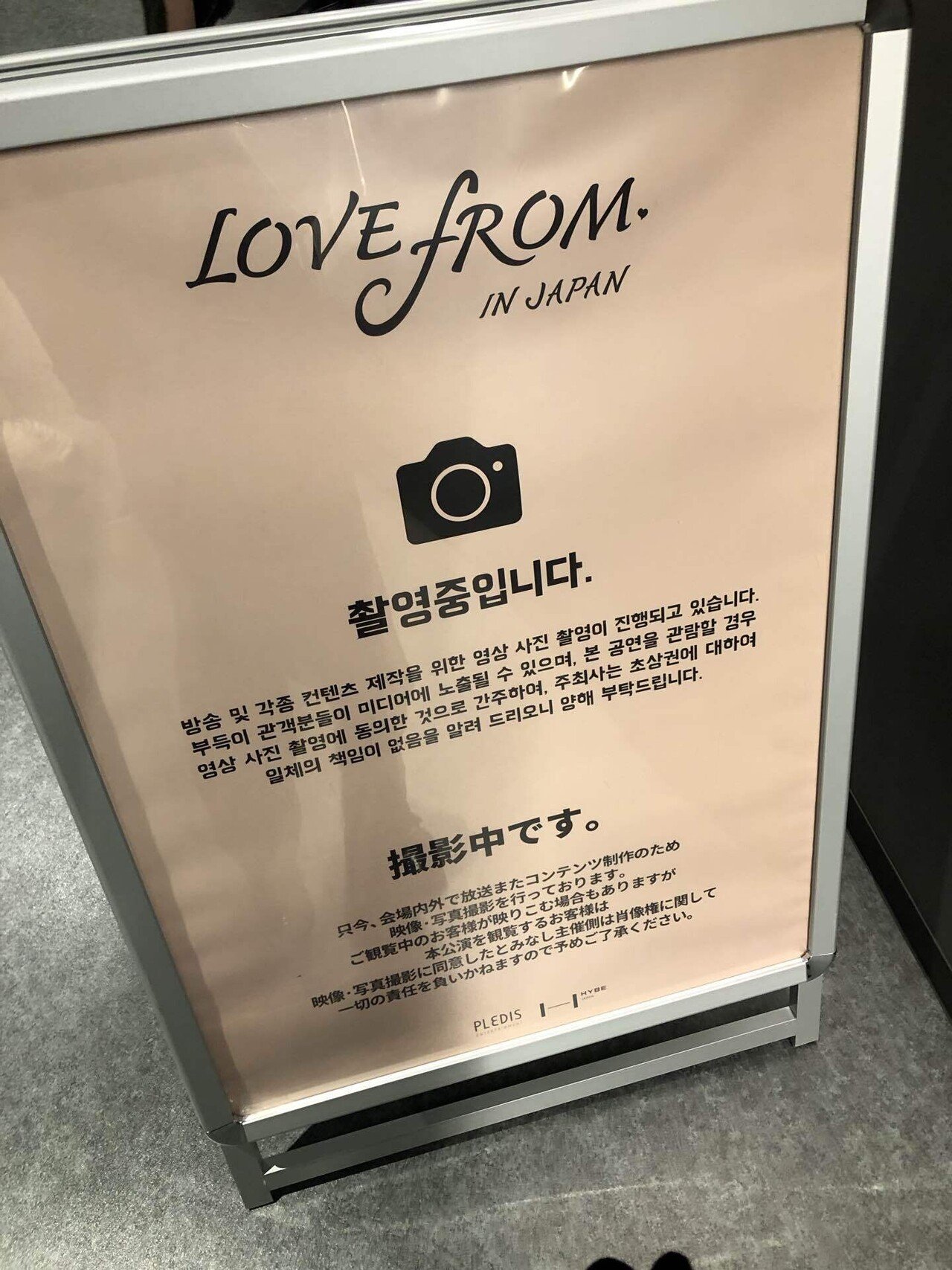 2022 fromis_9 concert LOVE FROM. IN JAPAN』からコンサートを学ぶ｜落合