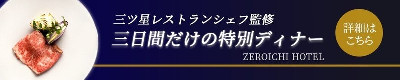 高級感ある カッコいいディナーのバナーを作ってみた ばなやん 声優小説家 Note 高級感ある カッコいいディナーのバナーを作ってみた ばなやん 声優小説家 Note