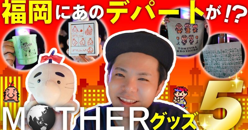 Mother の新着タグ記事一覧 Note つくる つながる とどける