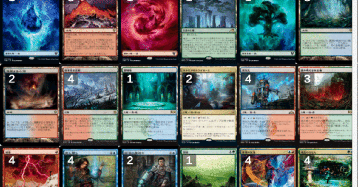 モダンデッキリスト ティムールスケープシフト｜MTGモダン