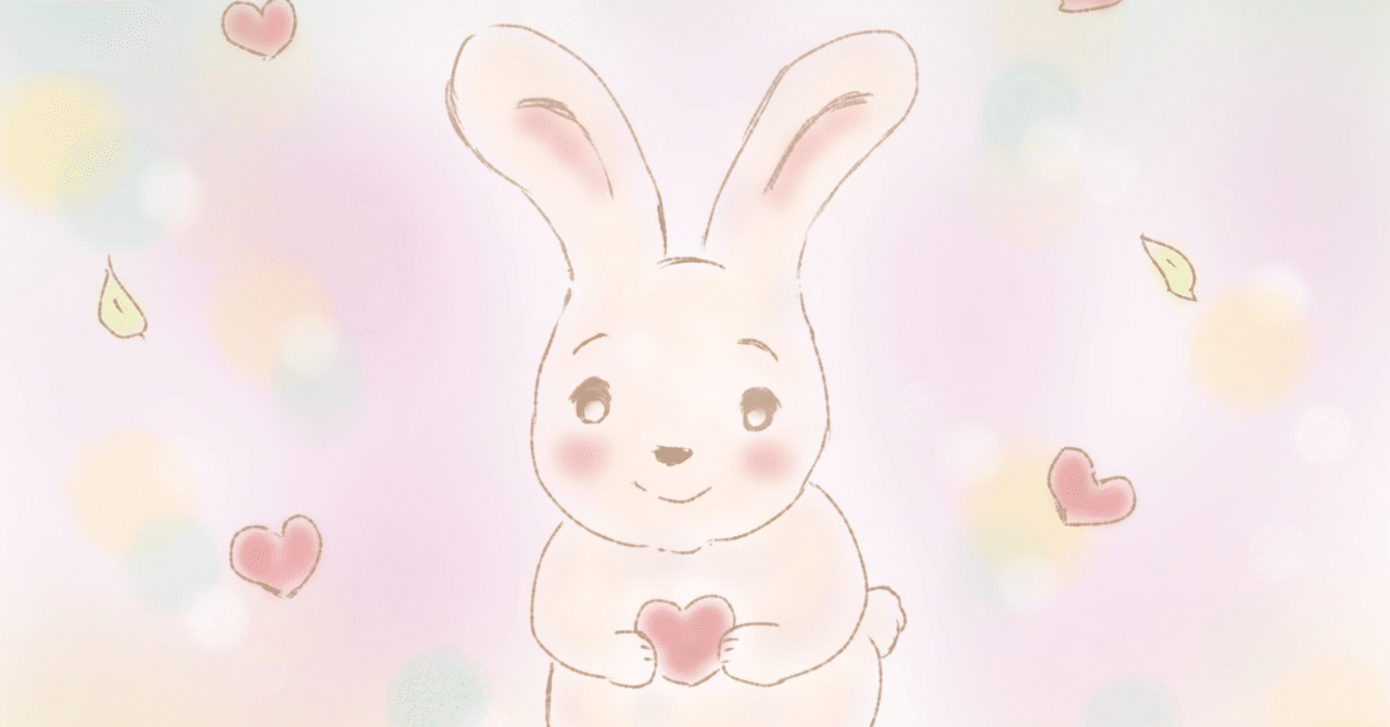 ハートを抱えたうさぎさん｜hoho