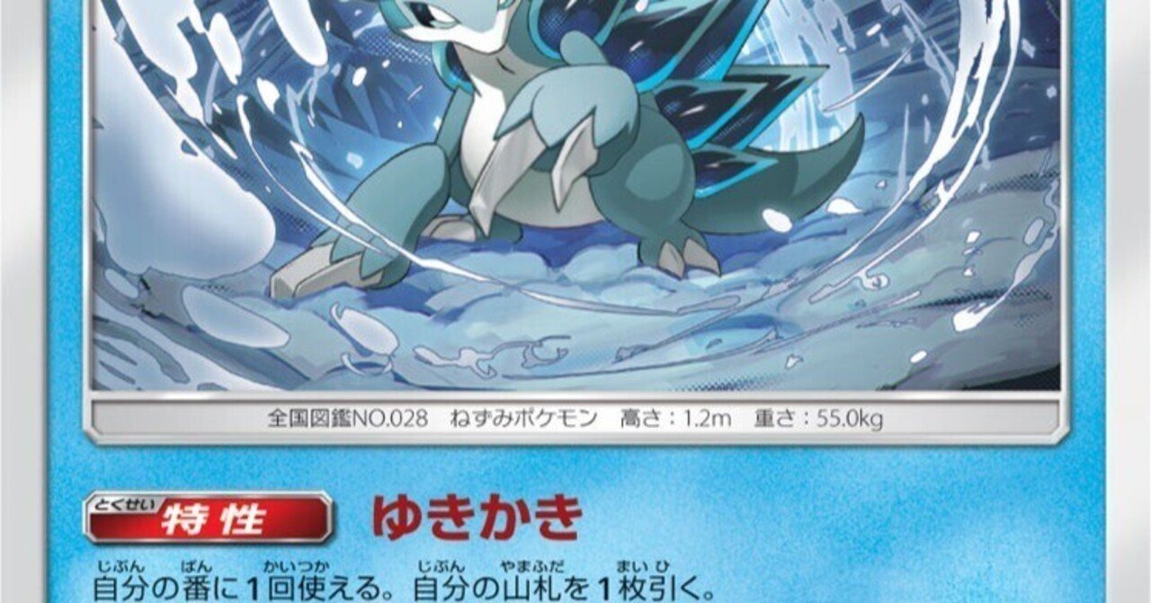 本編の特性 ポケカではどうなっている Part6 リユルン Note 本編の特性 ポケカではどうなっている Part6 リユルン Note