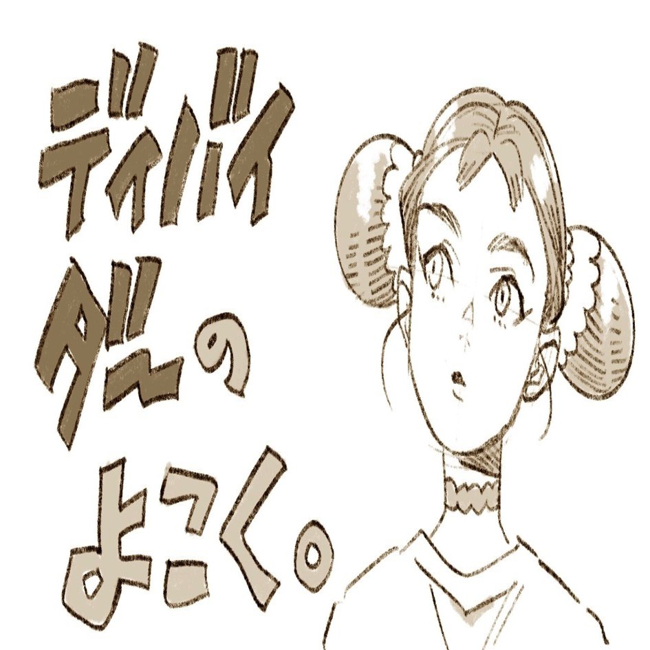 ディバイダーイラスト配信のお知らせ ホシノ カツラ Note