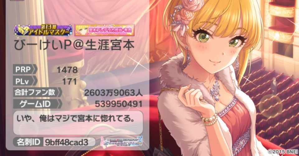 最高のマインクラフト トップ100prp デレステ 目安