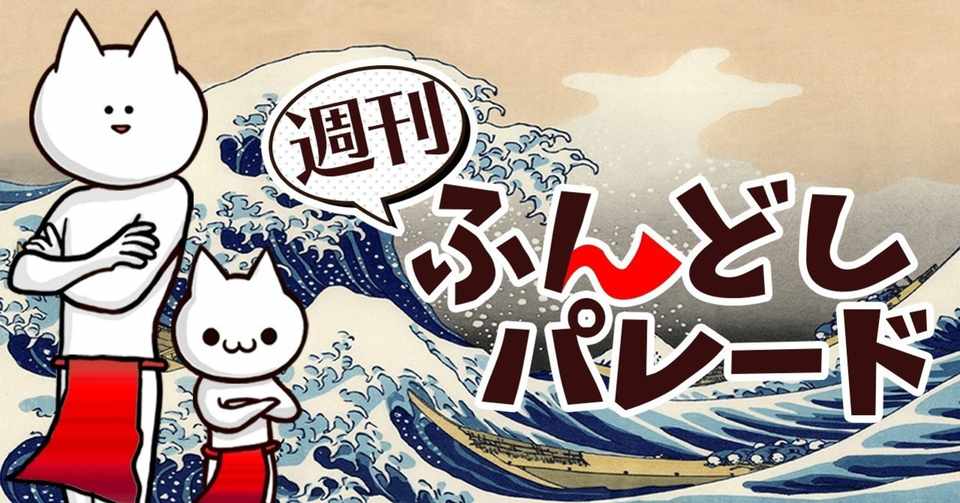 個人開発ゲームの2周年に起きた奇跡 山田 裕希 ふんどしパレード代表 Note