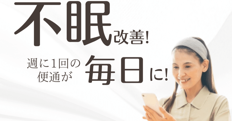 【生徒さんの声】週に1度の排便がほぼ毎日に！不眠も改善！