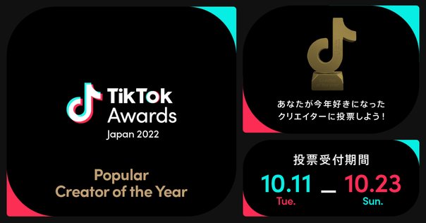 TikTok us0722ページ 2022年にTikTokで活躍したクリエイターは誰！？アート、グルメ
