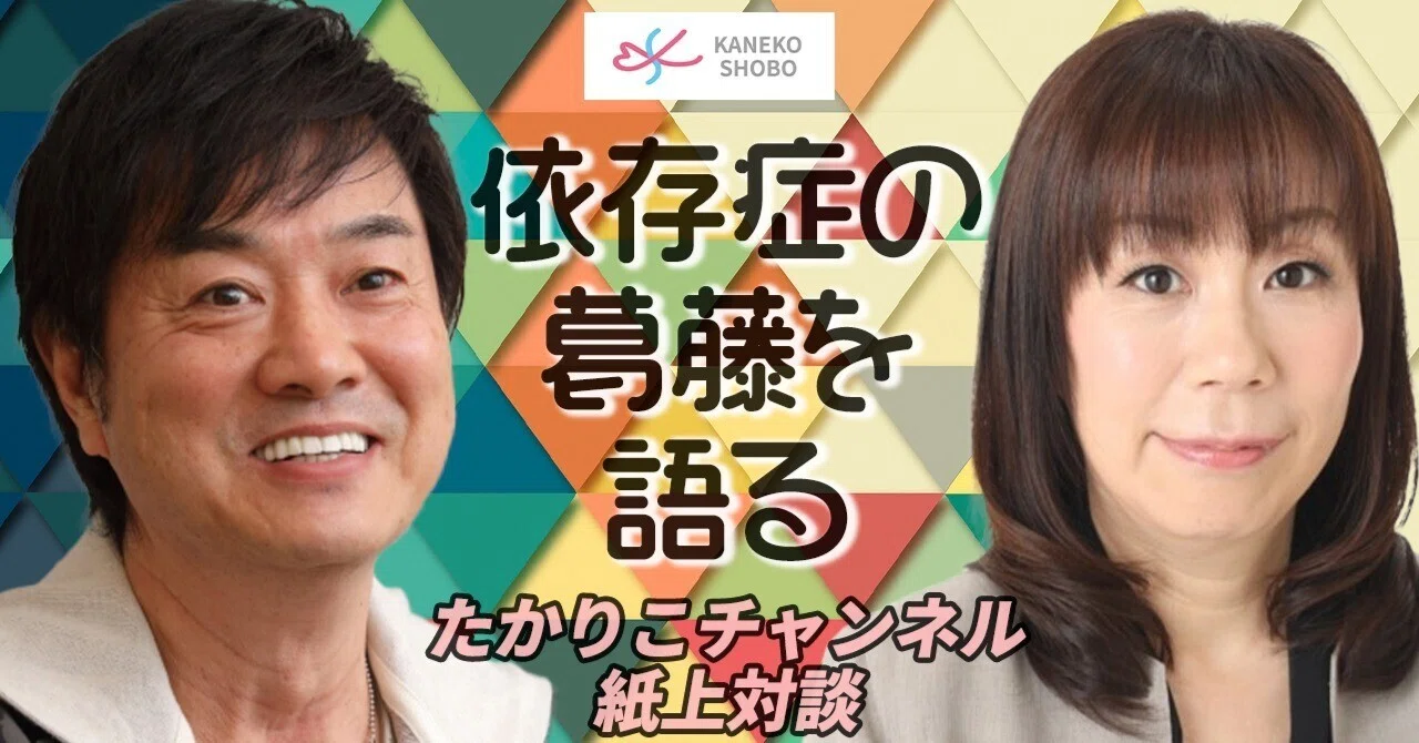 高知東生の元妻