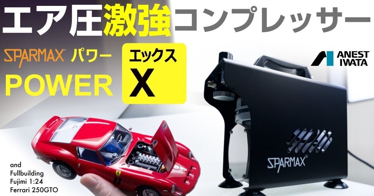 YouTube】「青22号 / AO-san」にて「パワーX」をご紹介いただき