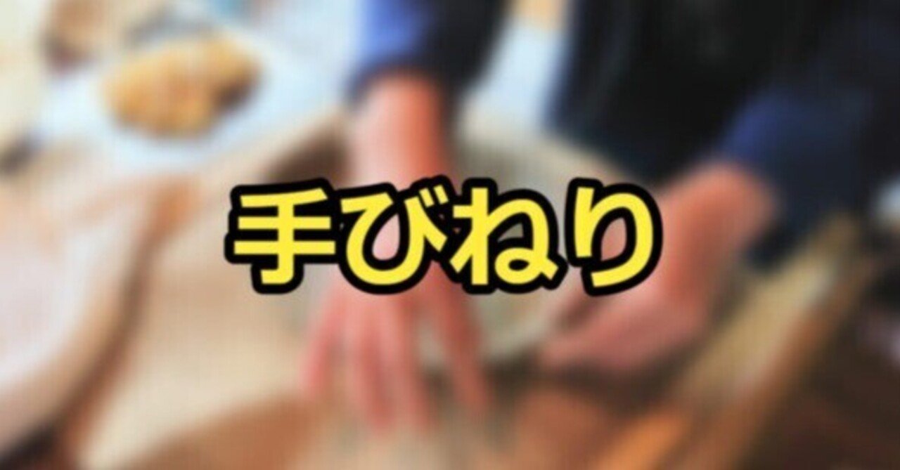 ニセ物注意！「理庵」手捻り作品です。手捻りの見分け方お教えします！