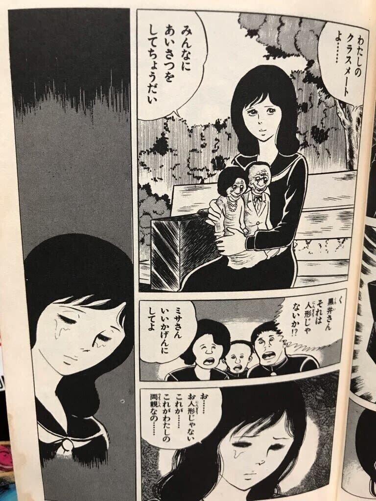 エコエコアザラク