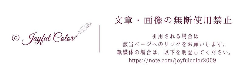 note用コピーライト