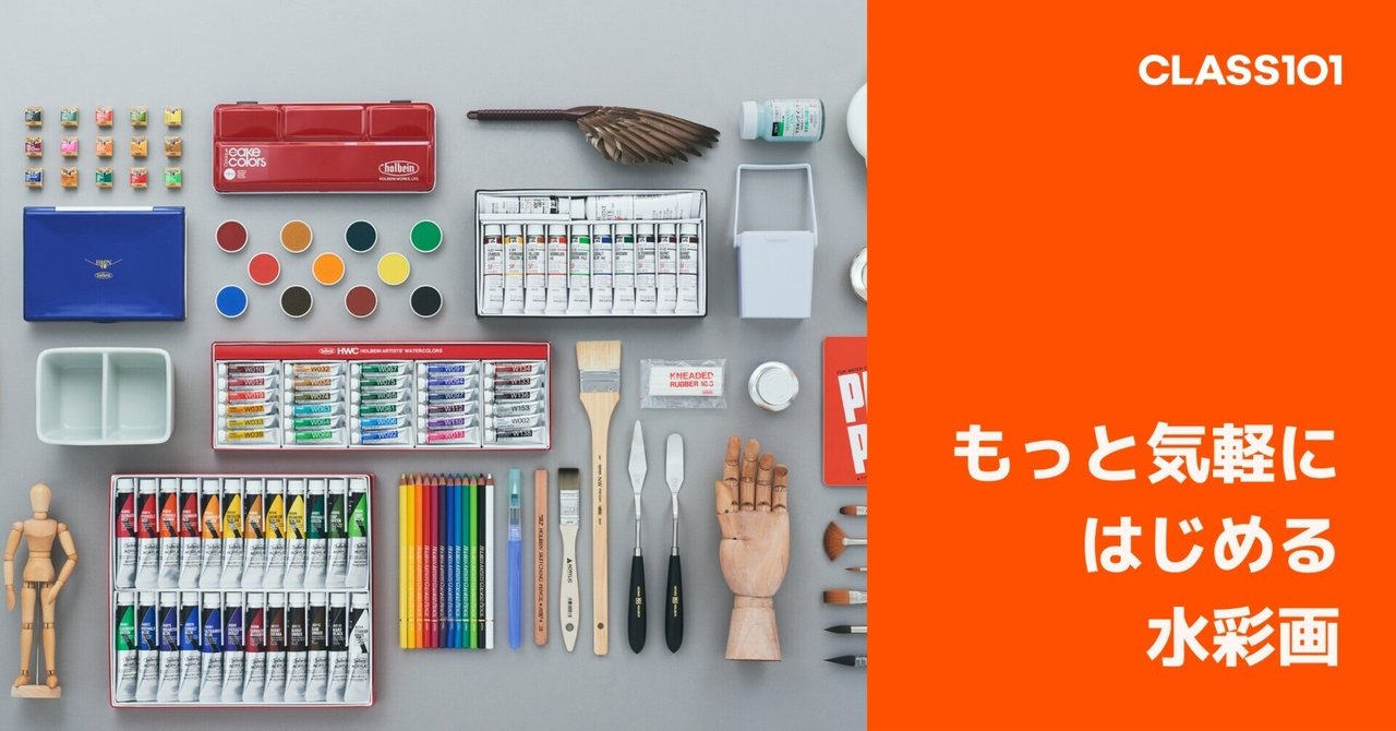 class101 doop先生水彩キット