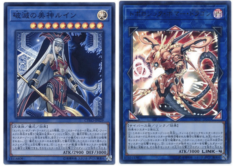 遊戯王 ルイン20th アジア版 破滅の美神ルイン20thシークレット 遊戯王 破滅の美神ルイン 20th