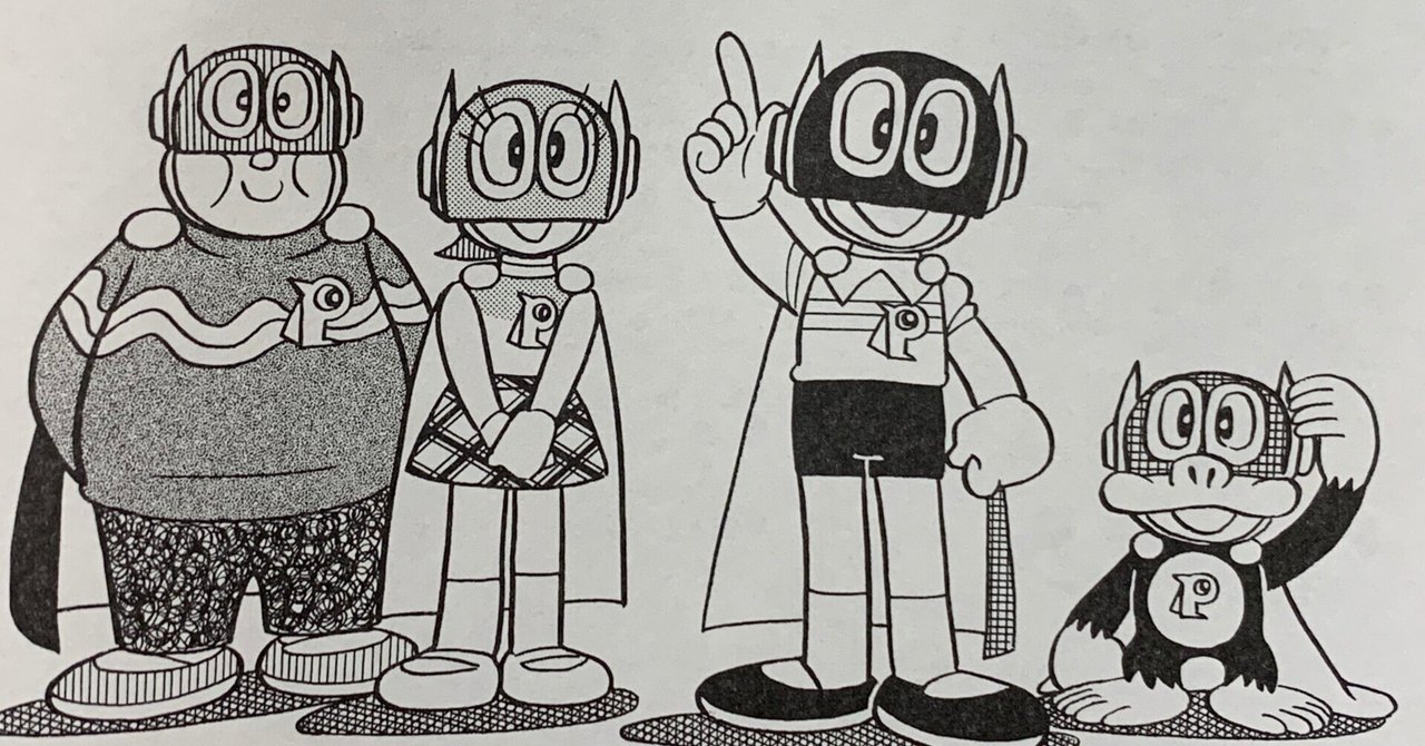 パーマンとパー子青色セット 旧→新 7大設定変更とは？『パーマンはいそがしい』／「新