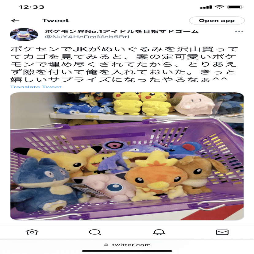 使い道のないゆるふわヌオーのいる風景 ごみまさ Note