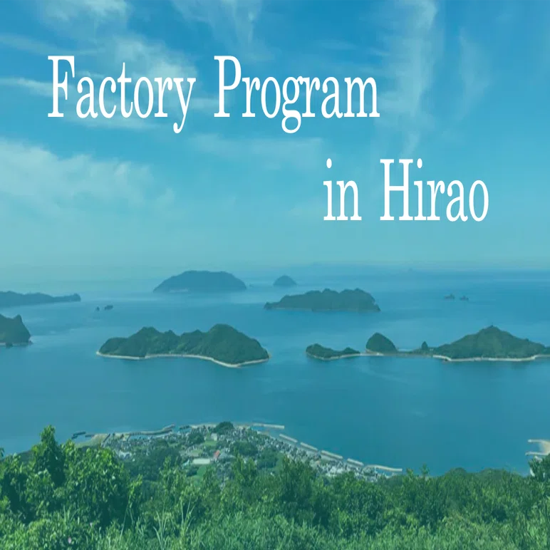 FactoryProgram in 平生｜【山口県平生町】イタリアーノひらお